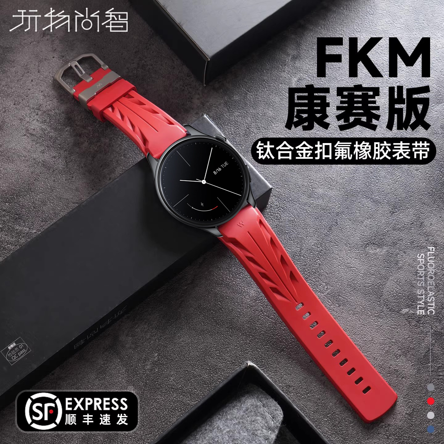 适用小米watchS5手表s4sport氟橡胶表带s3智能腕表s2男款s1pro钛合金color2运动透气秋冬高级链替换腕带