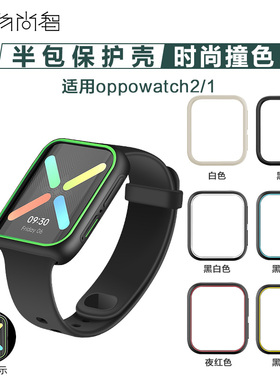 适用oppo watch2/1智能手表保护壳官方同款配件保护套oppowatch壳46mm硅胶ecg表壳42软壳充电全包非原装41mm