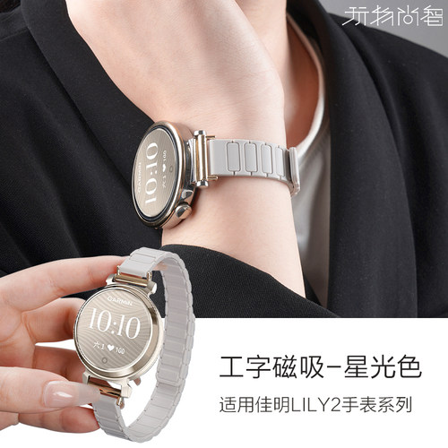 佳明Garmin Lily2表带磁吸硅胶手表带Forerunner255S腕表265S智能vivomove 3S/4S飞耐时Venu3s专用music腕带