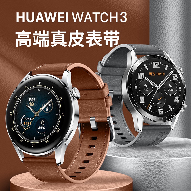 适用华为watch3pro官方款同款真皮表带watch3手表带女金属运动原装男