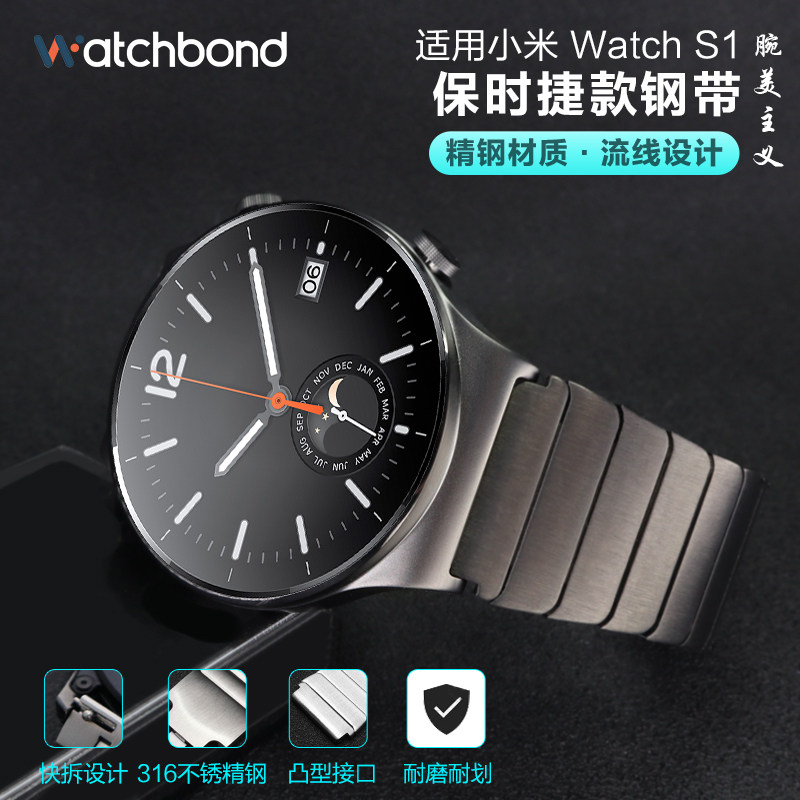 适用小米watchS4保时捷钢带手表带sport4代腕表s3不锈钢s2智能s1pro运动男女式专用可替换配件腕带