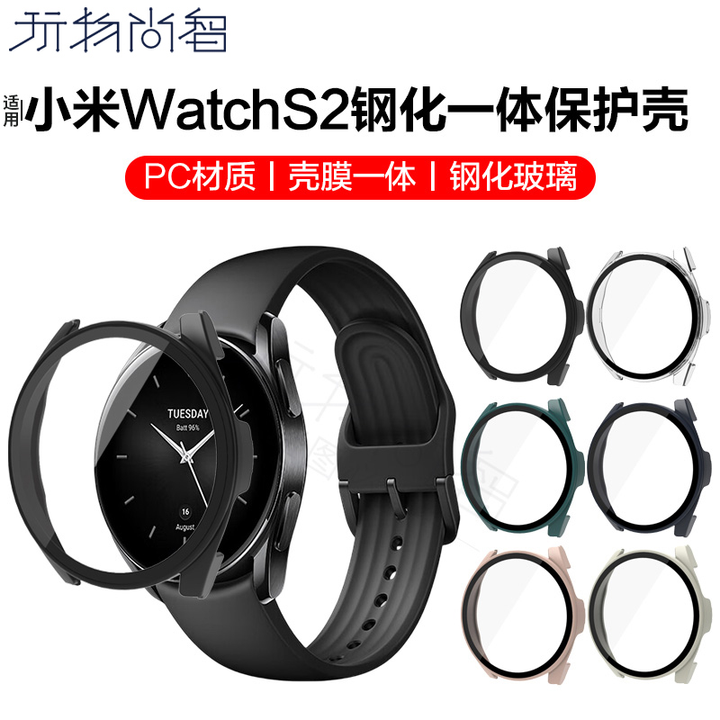 适用小米watchs2/1pro保护壳