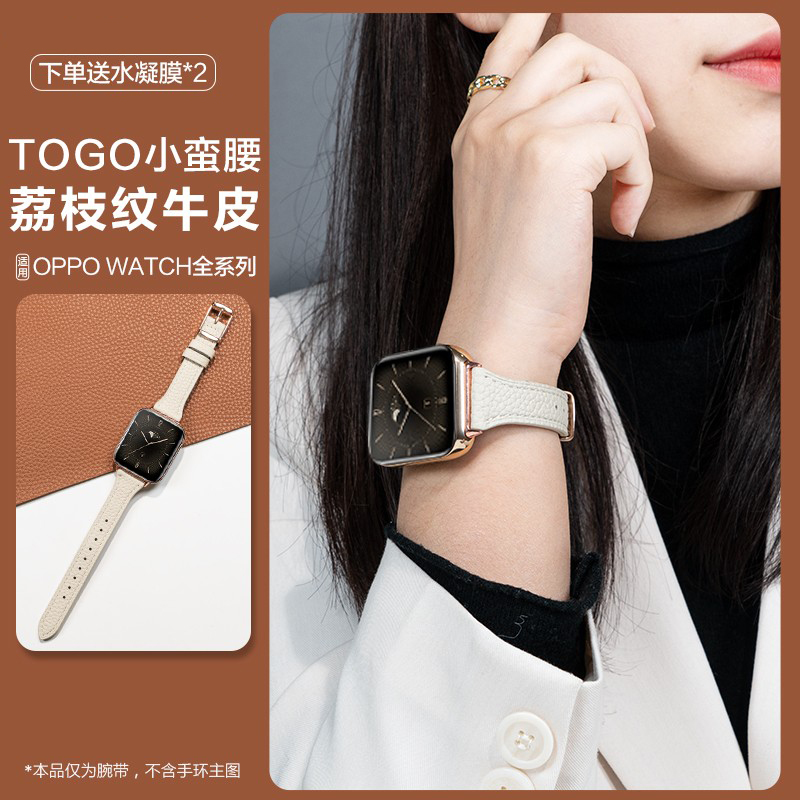 适用oppo watch4PRO智能oppowatchX手表3pro小蛮腰真皮表带运动oppo2/1三代Togo牛皮腕带舒适透气男女款配件