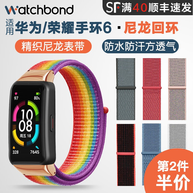 华为尼龙回环荣耀nfc版精织腕带