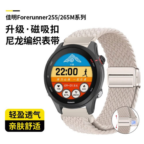 适用佳明Forerunner255磁吸扣265M尼龙回环745编织手表带Garmin Vivoactive4S腕表Venu3S专用Fenix8/7X腕带