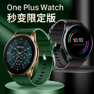 一加One Plus Watch真皮表带保时捷官方pro设计款头层进口小牛皮gt2智能手表表带精选商务百搭原装配件46mm