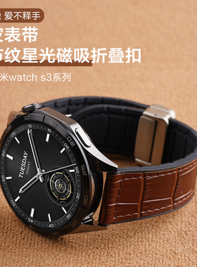 适用小米Watchs4真皮手表带sport4代腕表s3智能磁吸扣S2竹节纹s1pro男女式运动color2秋冬华米gtr4配件腕带