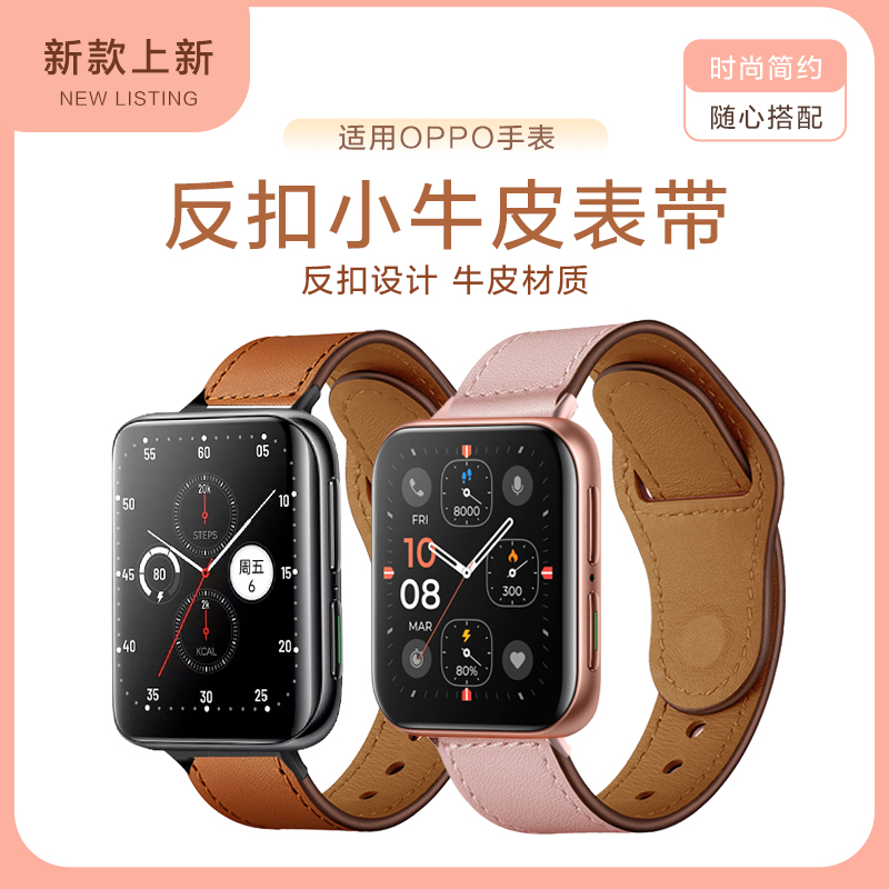 适用OPPOwatch3pro真皮表带