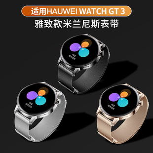 玩物尚智适用华为gt3/2 46表带watch3/3pro智能运动手表2pro尊享版ecg米兰划扣荣耀手表gt专用Runner替换配件