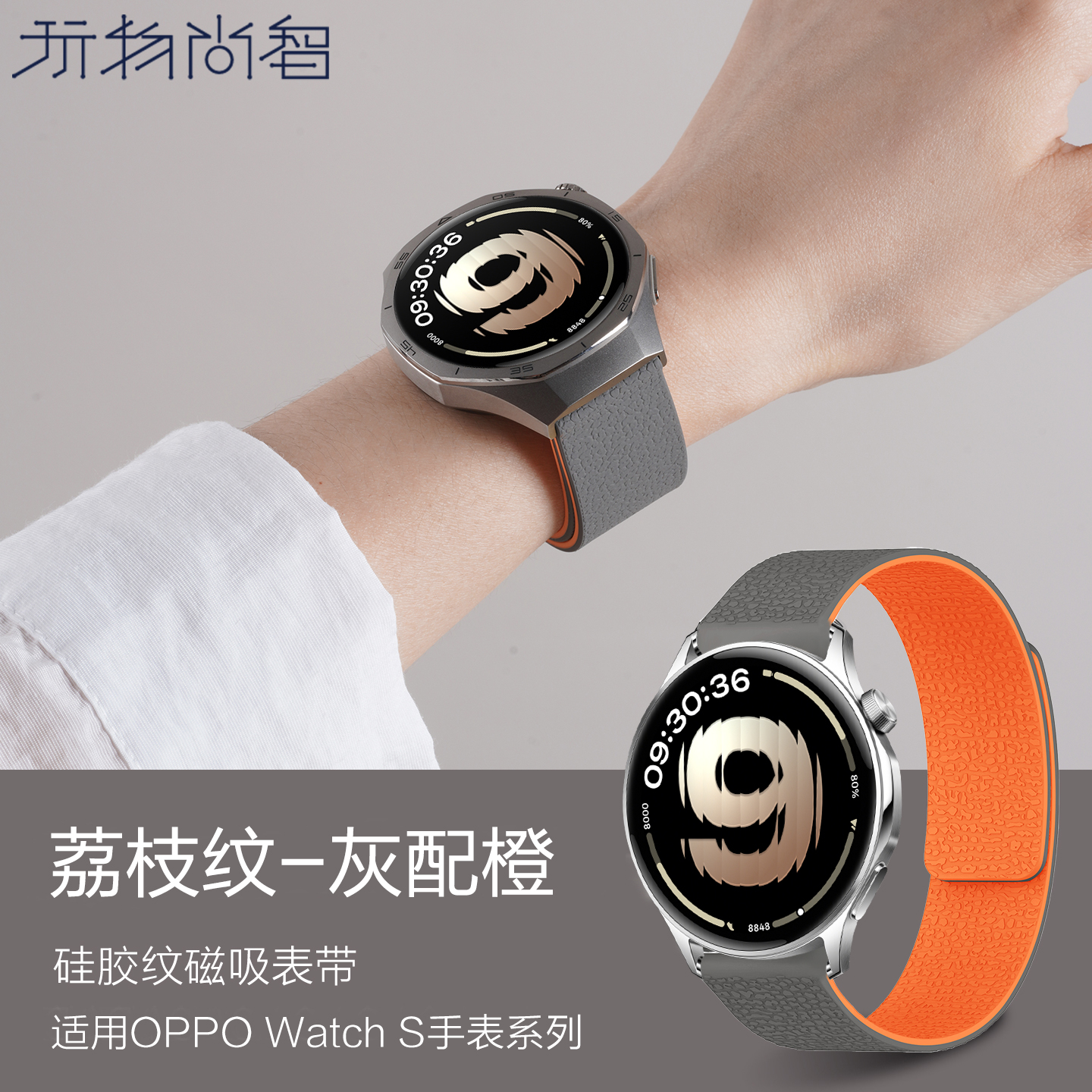 适用oppowatchS磁吸硅胶表带watchx智能手表watchs2mini男女款OPPO手表荔枝纹磁吸watch4pro新款3pro替换表带