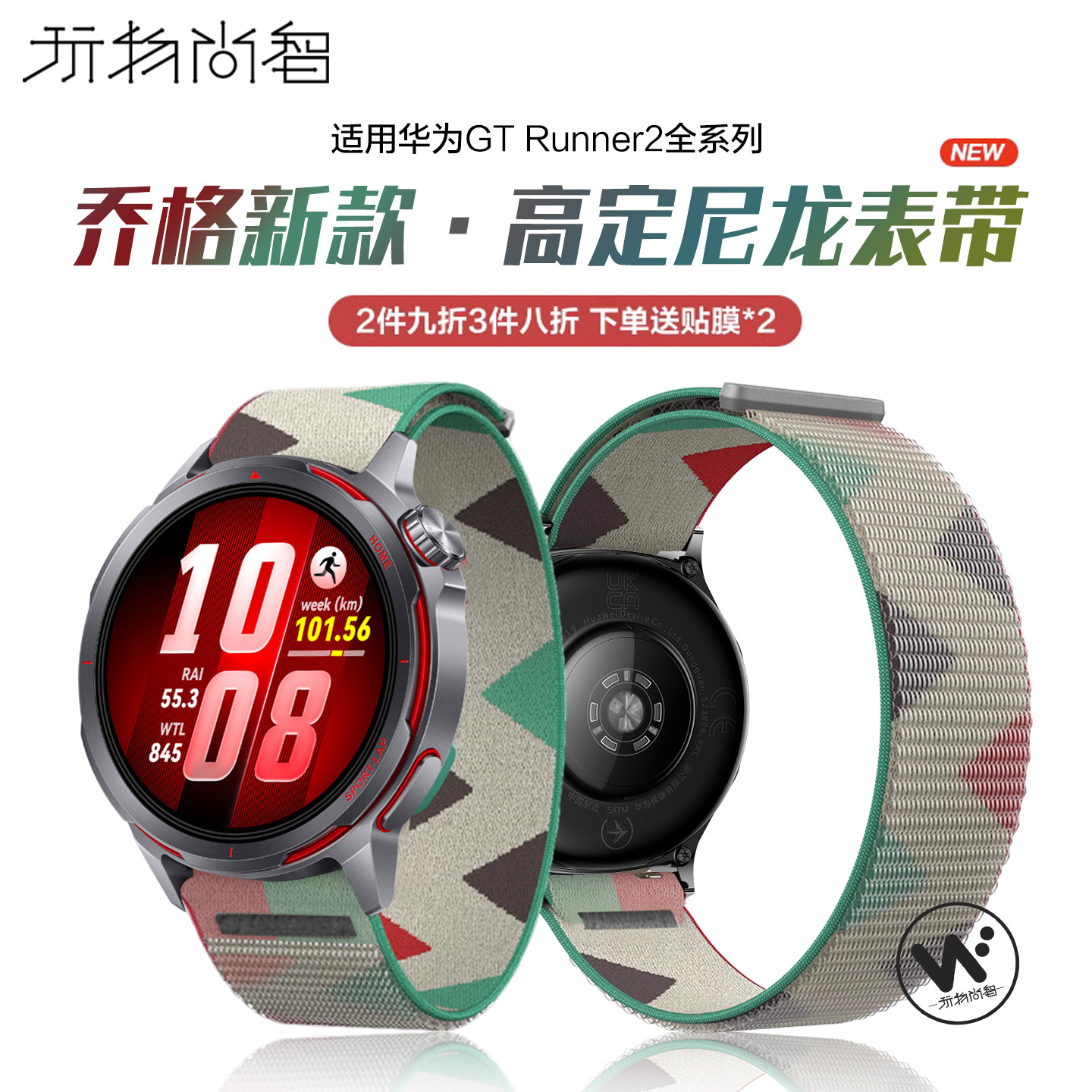 适用华为GT Runner2手表带轻薄款gt6尼龙回环watch5乔格款腕表GT4智能watch4pro运动watch3PRO新款2e男女腕带