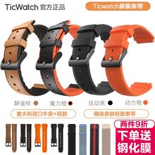 适用Ticwatch Pro 3 Prox原装表带2022真皮硅胶GTX智能手表S2表带22mm华为GT2三星gear S3华米AmazfitMagic