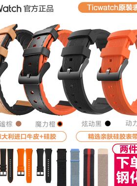 适用Ticwatch Pro 3 Prox原装表带2022真皮硅胶GTX智能手表S2表带22mm华为GT2三星gear S3华米AmazfitMagic