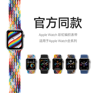 7时尚 腕带SE 适用苹果iwatch9智能手表ultra2代编织S3单圈尼龙表带apples8 1代4mm智能42