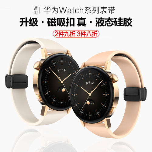 适用华为小蛮腰编织折叠扣表带