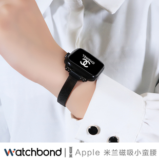 适用苹果手表表带applewatch7米兰磁吸细腰款表带运动轻奢四五六代iwatchSE/3/4/5/6/1男女38/42/40/44mm