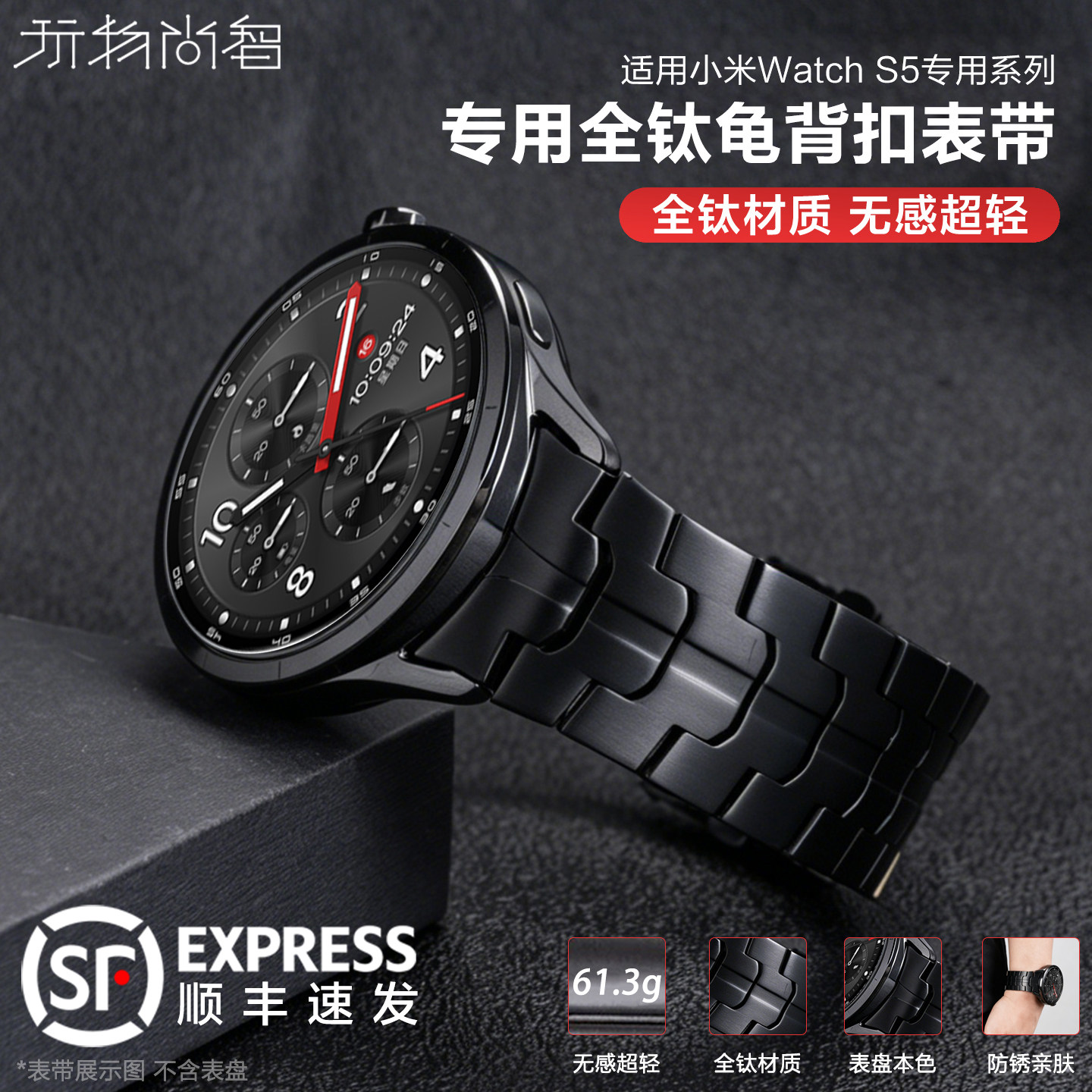 适用小米watch5专用全钛龟背扣金属watch5无缝衔接表带夏天男生新款超轻高级感透气智能替换腕表带