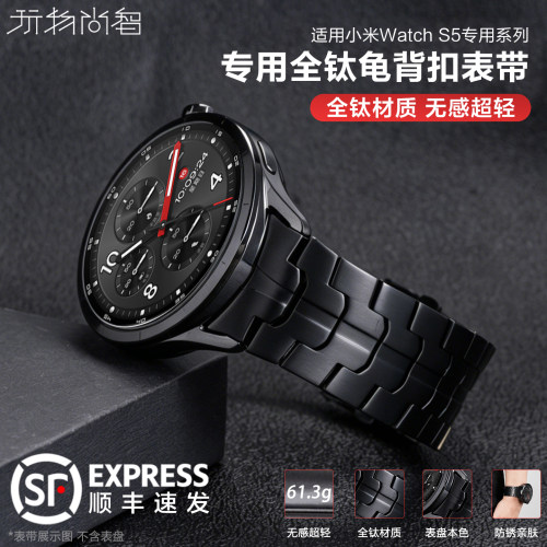 适用小米watch5专用全钛龟背扣金属watch5无缝衔接表带夏天男生新款超轻高级感透气智能替换腕表带