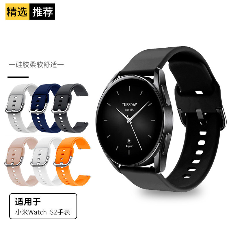 适用小米watchs4同款硅胶手表带sport4代腕表s3智能S2运动s1pro华米Amazfit GTR4/R3男女式专用color/2腕带