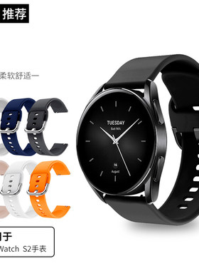 适用小米watchs4同款硅胶手表带sport4代腕表s3智能S2运动s1pro华米Amazfit GTR4/R3男女式专用color/2腕带