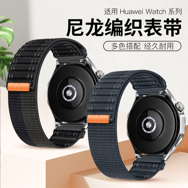 适用华为watch5表带GT4尼龙编织watch4pro手表带GT3运动智能3pronew男女式新款波浪纹2pro腕带42/46mm链