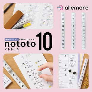 日本旗牌10联高细浸透手帐印章新品可拆卸