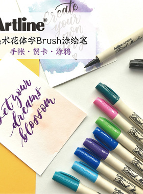 日本旗牌Artline Stix同款美术brush软头花体字手帐涂绘艺术彩绘笔秀丽笔