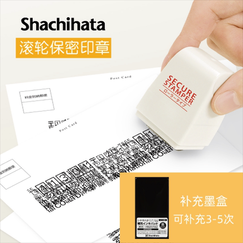 日本旗牌shachihata补充墨盒合同
