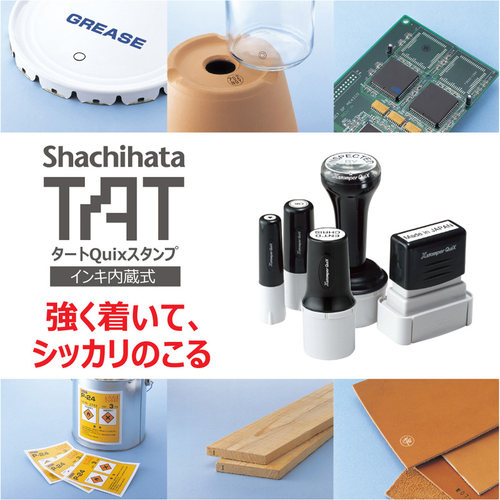 日本旗牌Shachihata TAT Quix系列工业印章适用于非吸收物体表面-封面