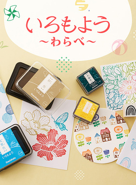 旗牌Shachihata印泥油性颜料色模样和风迷你mini多彩手帐印台全29色