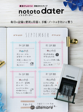 旗牌Shachihata手帐日期打码印章