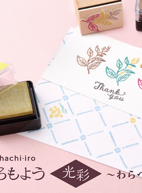 旗牌Shachihata迷你光彩手帐印台油性颜料印台全10色 包邮