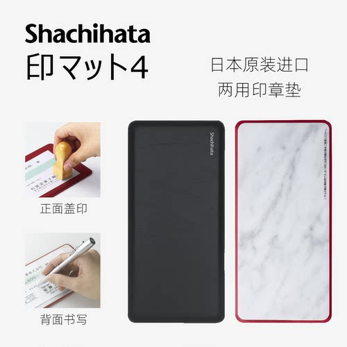 旗牌原装进口书写盖印双用垫板