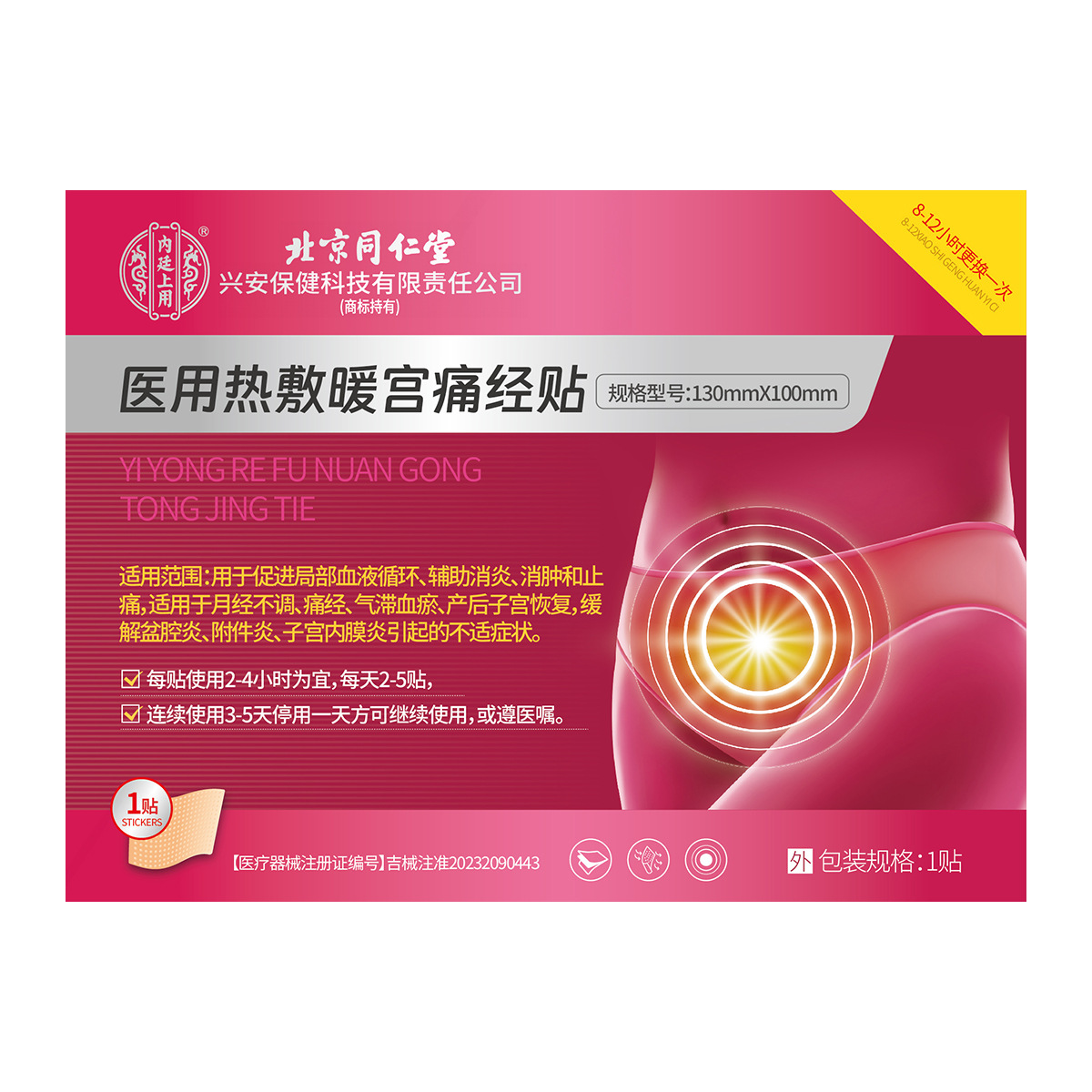 潮流精品，品质保证