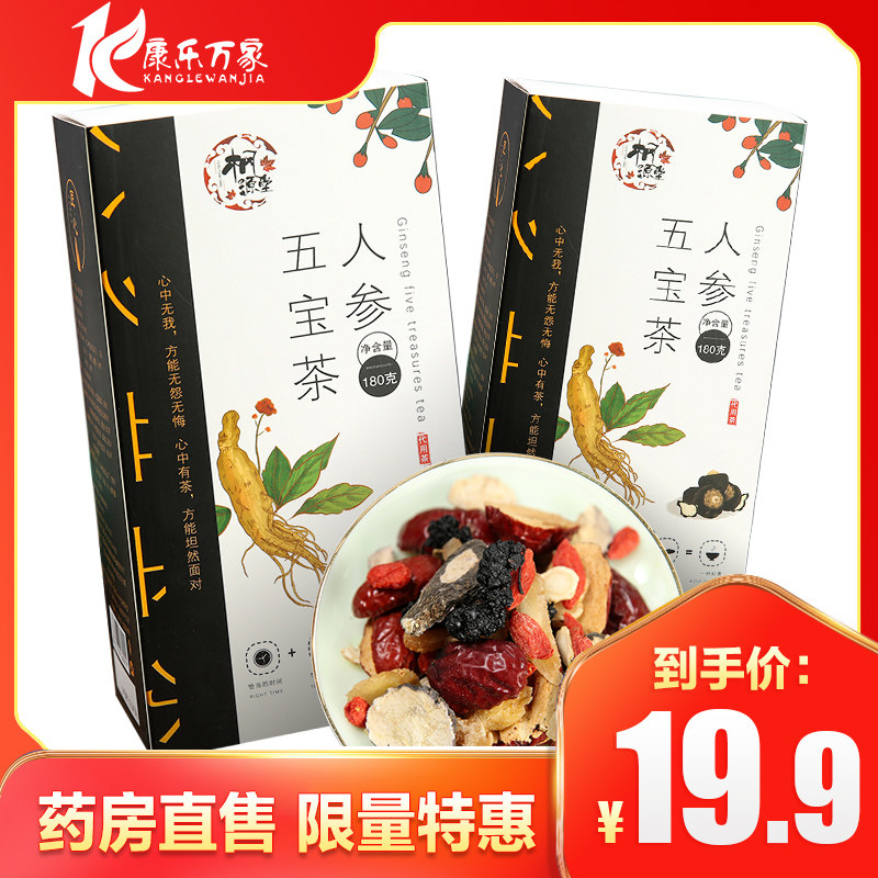Feng Yuan ginseng Five treasures Maca Wolfberry Mulberry Polygonatum health preservation Tea bag Male Healthcare Tonic WDin the Traditional nourishing food , Health tea  category - from Buy2taobao.com to provide professional Taobao agent buy service