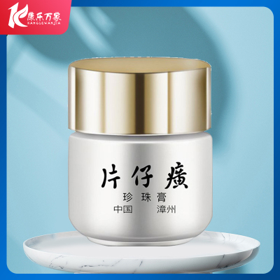 皇后牌片仔癀珍珠膏20g
