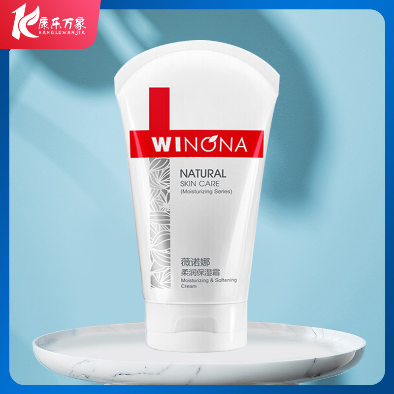 薇诺娜柔润保湿霜150g面霜乳液面部保湿霜大药房旗舰店正品hx