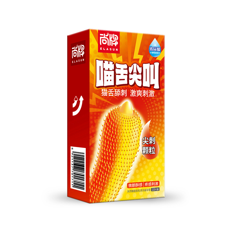 尚牌喵舌尖叫避孕套10只带刺颗粒安全套情趣狼牙套套超薄刺激HX