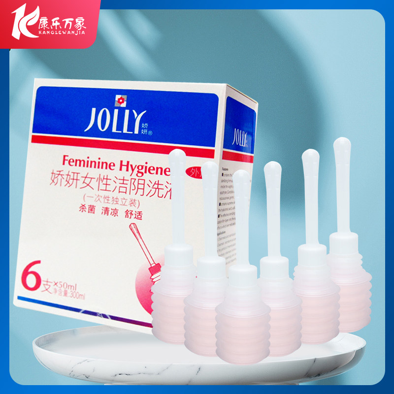 娇妍女性洁阴洗液300ml内用阴道抗菌弱酸性私处清洗灌hx