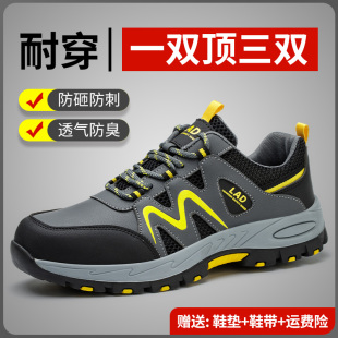 安全工作鞋 轻便防臭透气舒适软底钢包头防砸防刺穿夏季 男士 劳保鞋