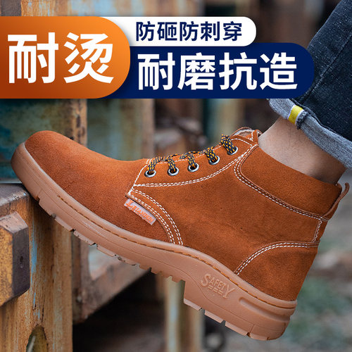 安全真皮防砸防刺穿劳保鞋男士