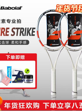 Babolat百保力PS100Pure Strike全碳素网球拍专业拍男女通用