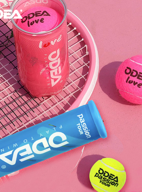 新款Odear欧帝尔网球 Passion比赛用网球高弹耐打4粒罐装高弹气压