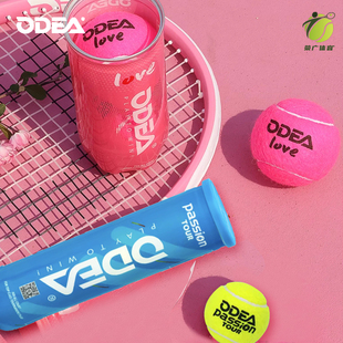 新款Odear欧帝尔网球 Passion比赛用网球高弹耐打4粒罐装高弹气压