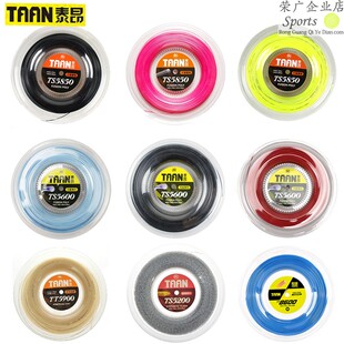 8800网球线 5850 正品 TAAN泰昂网球线大盘线弹性聚酯线硬线TS8600