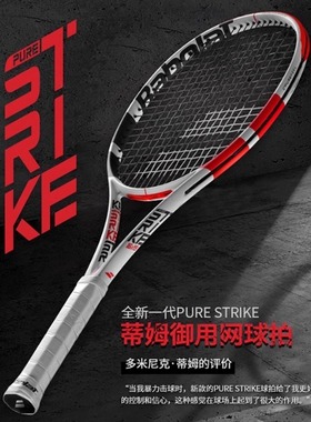 Babolat百保力蒂姆PS100Pure Strike全碳素球拍专业进攻型网球拍