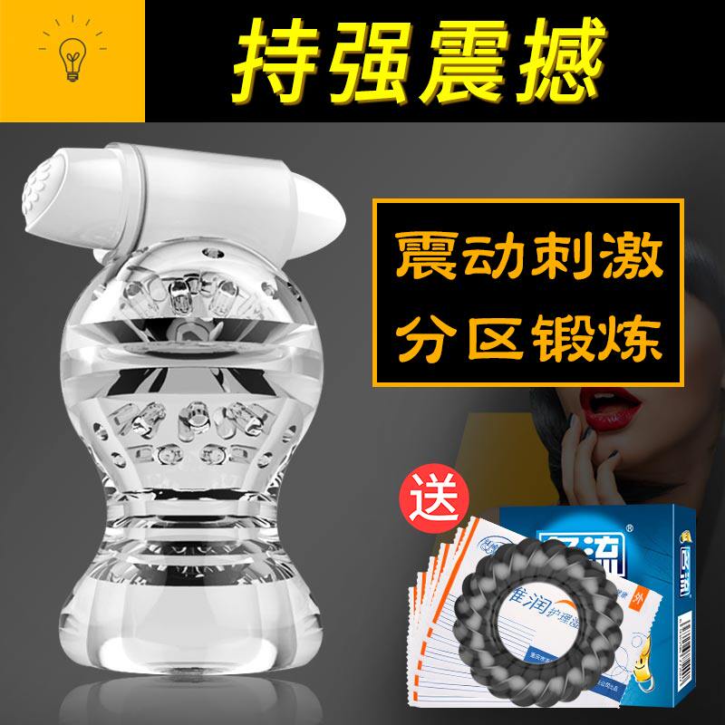 男用龟头训练器下体锻炼器按摩自慰器飞机杯成人工具玩具用品取悦在类目 成人用品/避孕/计生用品, 男用器具, 简单便携, 自慰软胶中 - 来自Buy2taobao.com提供专业的淘宝代购服务