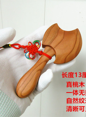 正宗桃木斧子乔迁摆件一体纯手工