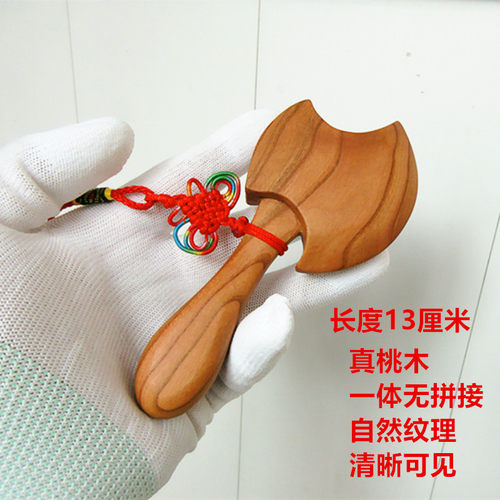 正宗桃木斧子乔迁摆件一体纯手工