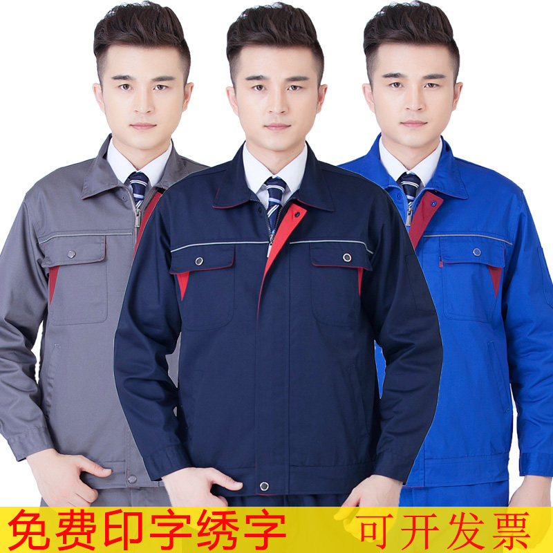 套装车间多口袋蓝色劳保服定制